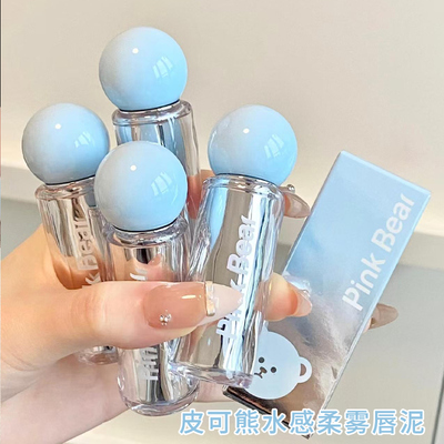 pinkbear皮可熊爆水唇泥唇釉雾面哑光口红裸色不掉色不沾杯柔雾