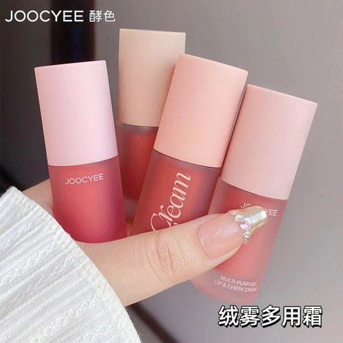 酵色多用霜多用霜绒雾