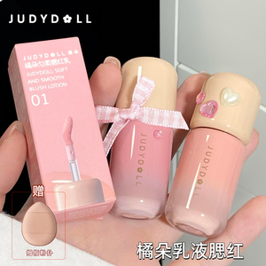 Judydoll橘朵液体腮红面部多用膏眼影口红唇膏新款日常淡妆显色