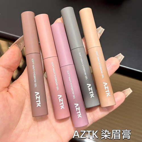 AZTK染眉膏浅色粉棕色防水持久不易脱色自然野生眉