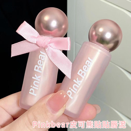 皮可熊pinkbear贴贴泥轻雾持色唇泥唇釉糖光口红黄油小熊固体唇蜜