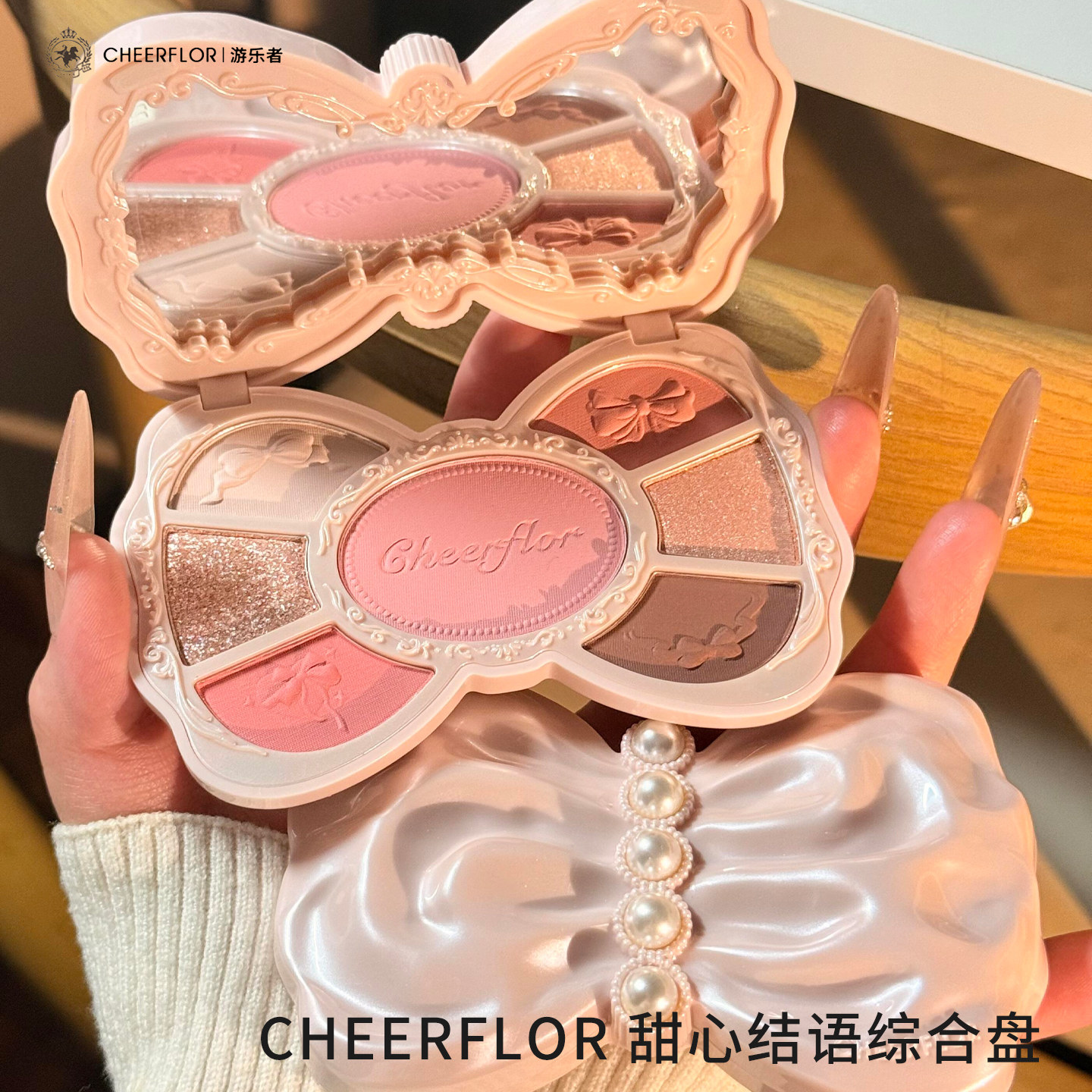 cheerflor游乐者蝴蝶结眼影盘新款日常淡妆大地色综合盘礼物