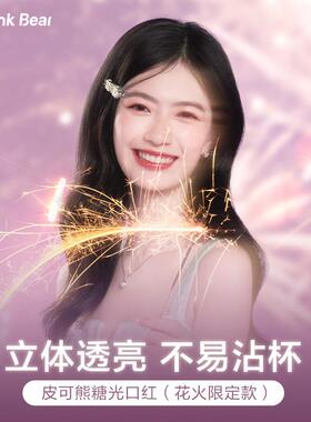 皮可熊pinkbear口红糖光水精华S13唇蜜小灯泡唇蜜S11黄油小熊联名