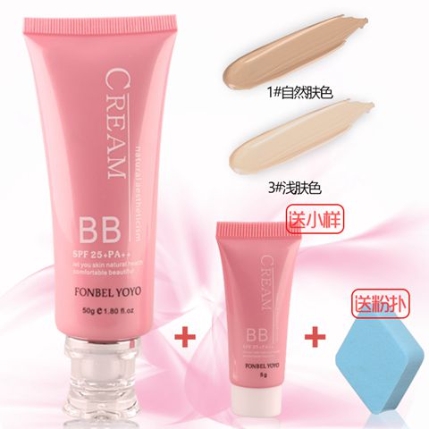 yoyo养肤BB霜女保湿遮瑕持久隔离提亮肤色学生粉底液韩国