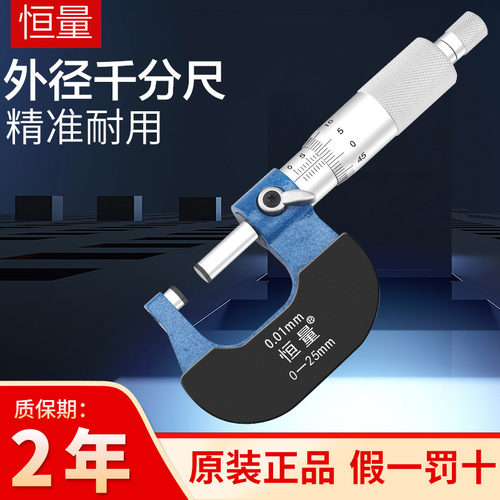 恒量高精度机械外径千分尺螺旋