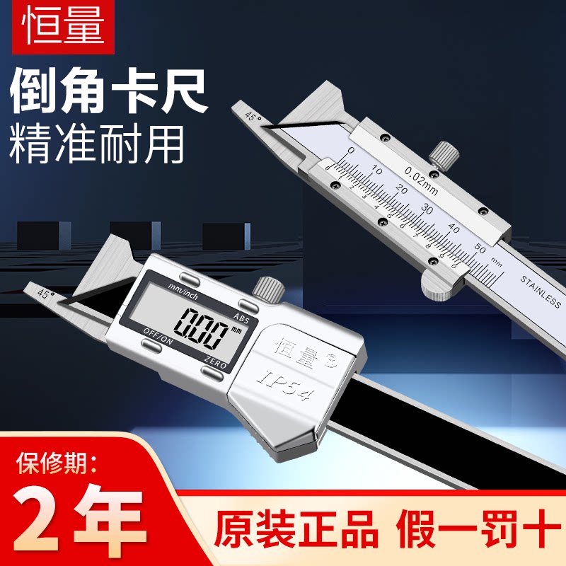 恒量倒角游标卡尺倒角规角度规图片