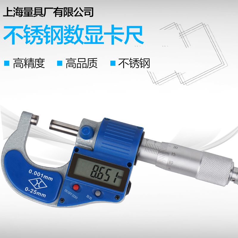 上量数显外径千分尺螺旋测微器
