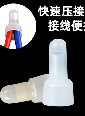 安全压线帽CE-5X端子CE-1X奶嘴电线快速接线端子头接线帽CE-2X8X