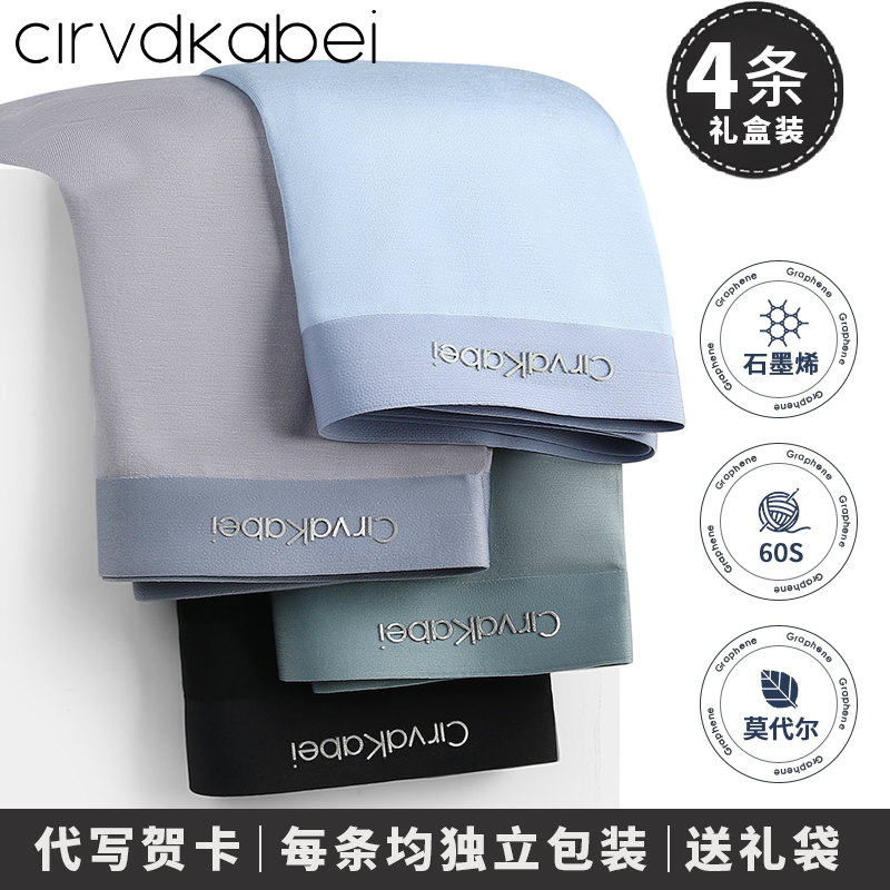 CK&ClrvdKabei男士内裤男平角裤莫代尔抗菌裆冰丝透气四角短裤头