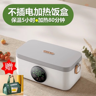 日本不插电自加热饭盒车载保温便当盒学生餐盒上班族无线充电饭盒