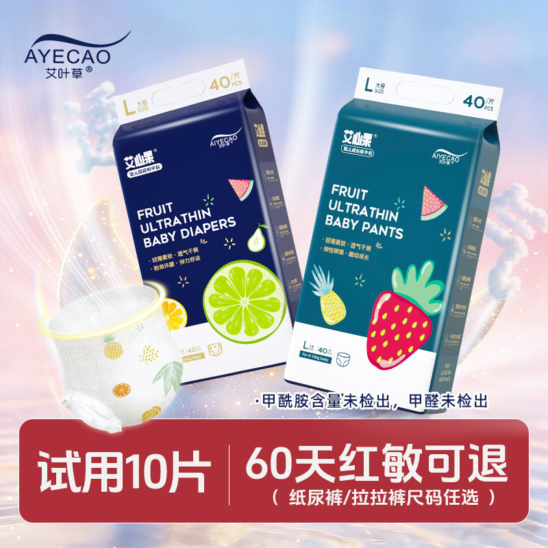 艾叶草超大吸量纸尿裤拉拉裤图片