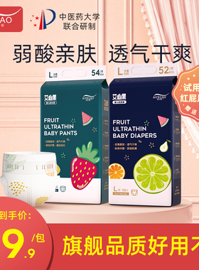 艾叶草拉拉裤艾心果纸尿裤大吸量婴儿尿不湿秋季轻薄透气官方正品