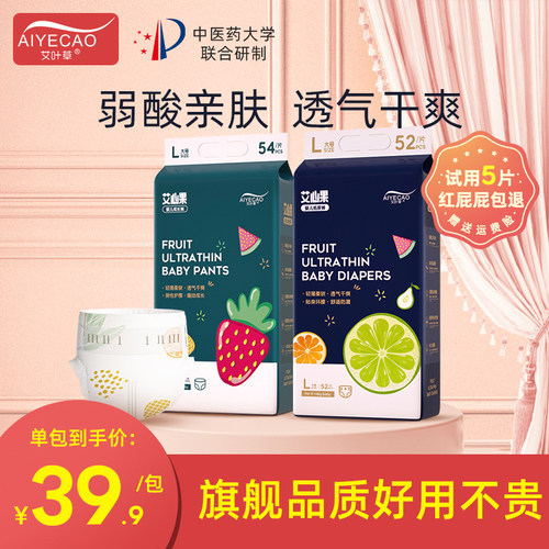 艾心果升级新包装-59.99拍一发二