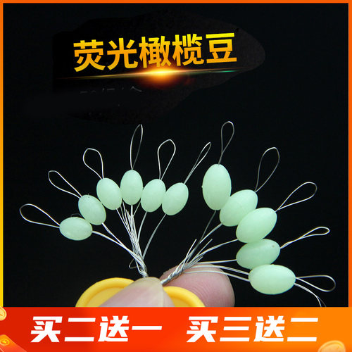 橄榄形大物跑铅夜光不伤线太空豆