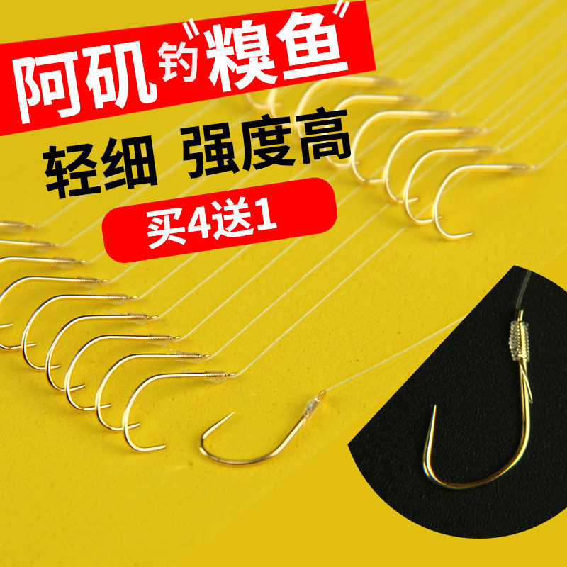 火牛金钩无倒刺黑坑垂钓鲫鱼鲤鱼