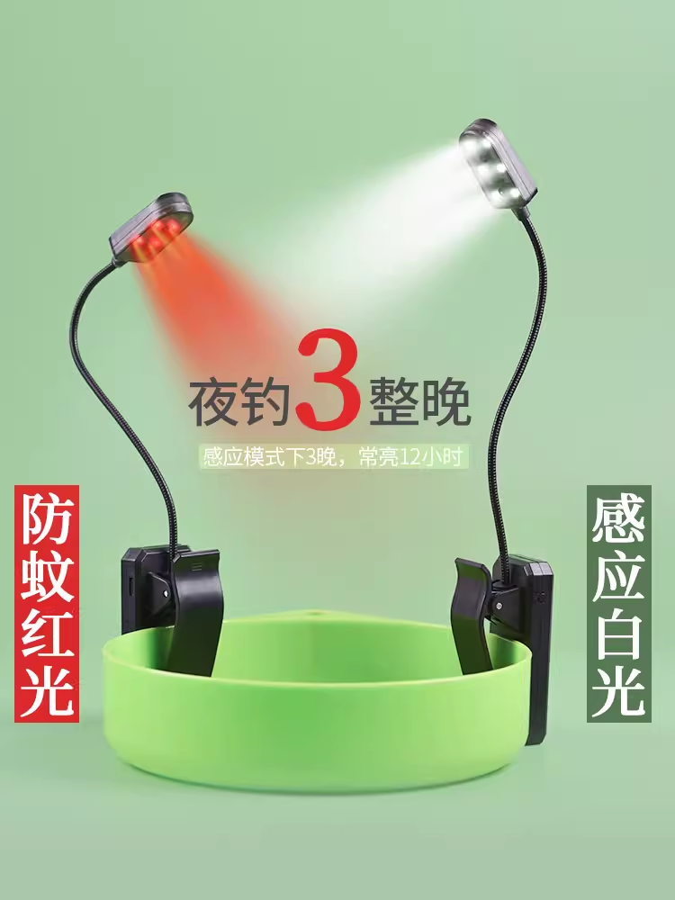 钓鱼灯感应上饵灯夜钓灯饵料盘灯拉饵灯LED充电饵灯垂钓渔具装备