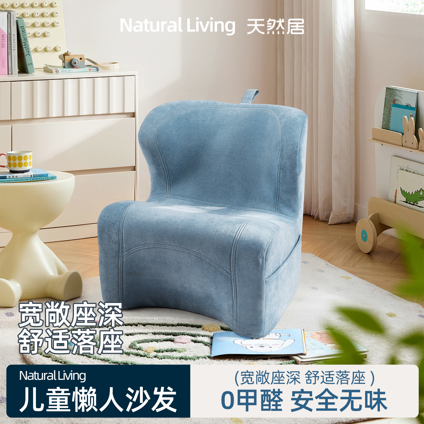天然居懒人护脊沙发客厅休闲可爱卧室儿童宝宝阅读单人迷你小沙发
