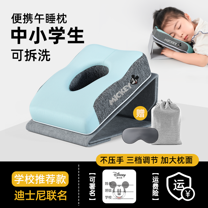 学校推荐款学生午睡趴睡枕
