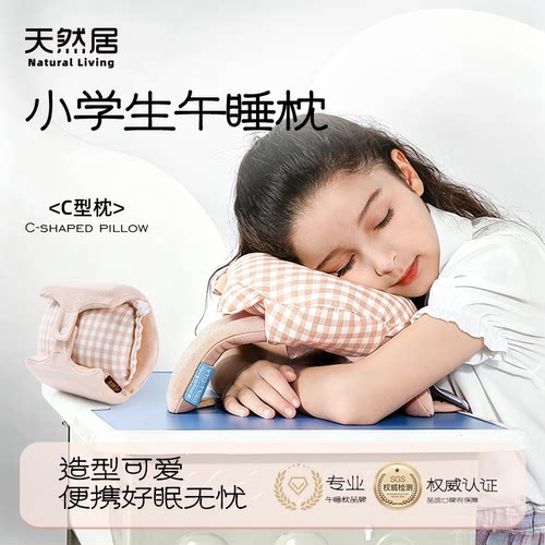 学生儿童桌上午休折叠趴睡枕