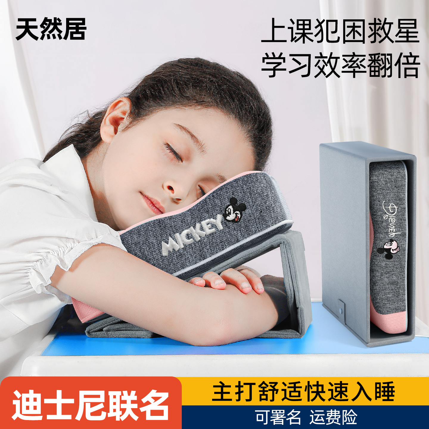顺丰次日达提包款学生午睡枕