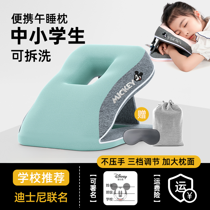 天然居迪士尼联名款学生午睡枕
