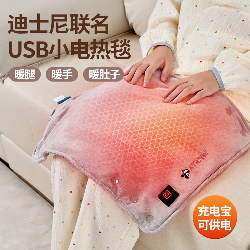 石墨烯USB电热毯盖腿加热毯充电宝教室居家车载学生通用暖腿神器图片
