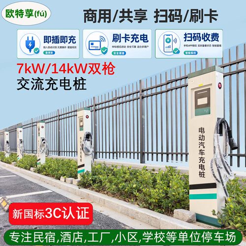 14KW充电桩扫码APP控制立柱式