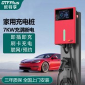 欧特莩新能源电动汽车交流充电桩7KW家用32A预约充电壁挂式 刷卡