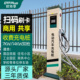 欧特莩扫码 收费共享商用充电桩电动汽车14KW双枪立柱通用室外防雨