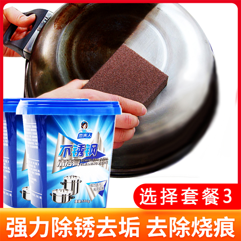 不锈钢清洁膏家用洗锅底烧焦黑垢翻新厨房强力除锈去污神器清洗剂|msdalam kategori Care pembersih/tuala wanita/kertas/Aromatherapy, Keluarga lebih bersih persekitaran, tujuan Cleaner - dari Buy2taobao.com untuk memberikan perkhidmatan ejen Taobao profesional membeli