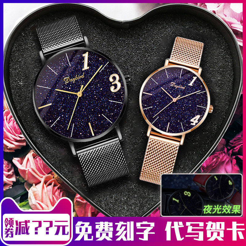 情侣手表新款1314星空情侣款一对礼物韩版潮流防水学生夜光男女表