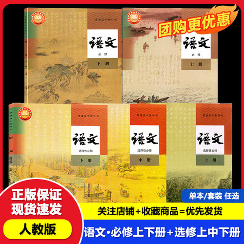 正版书籍 售价高于定价 介意慎拍