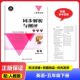 五年级下册 适用于人教版 同步解析与测评 英语 人民教育出版 人教金学典 英语练习册 小学人教版 2025春 学考练 5年级下册 教辅
