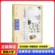 2025春正版 社 西南大学出版 经典 常谈思辨读写导学全案