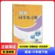 山东友谊出版 英语练习册 初中同步练习册 适用于鲁教版 教辅 社 六年级下册 6年级下册 英语 鲁教版 2025春