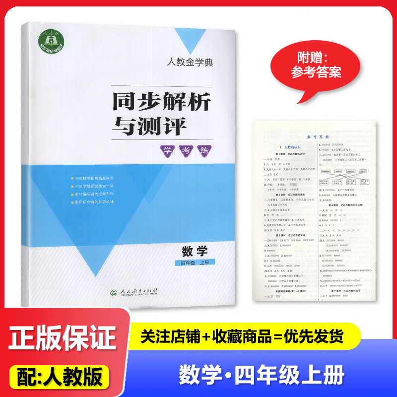正版书籍 售价高于定价 介意慎拍