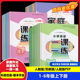 小学语文数学英语一二三年级四五六年级上册下册 贵州教育出版 家庭作业课堂练习一课一练 本自选 社 全科目版 贵州专版