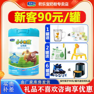 君乐宝小小鲁班牛奶粉4段儿童学生成长3岁以上四段800g罐官网