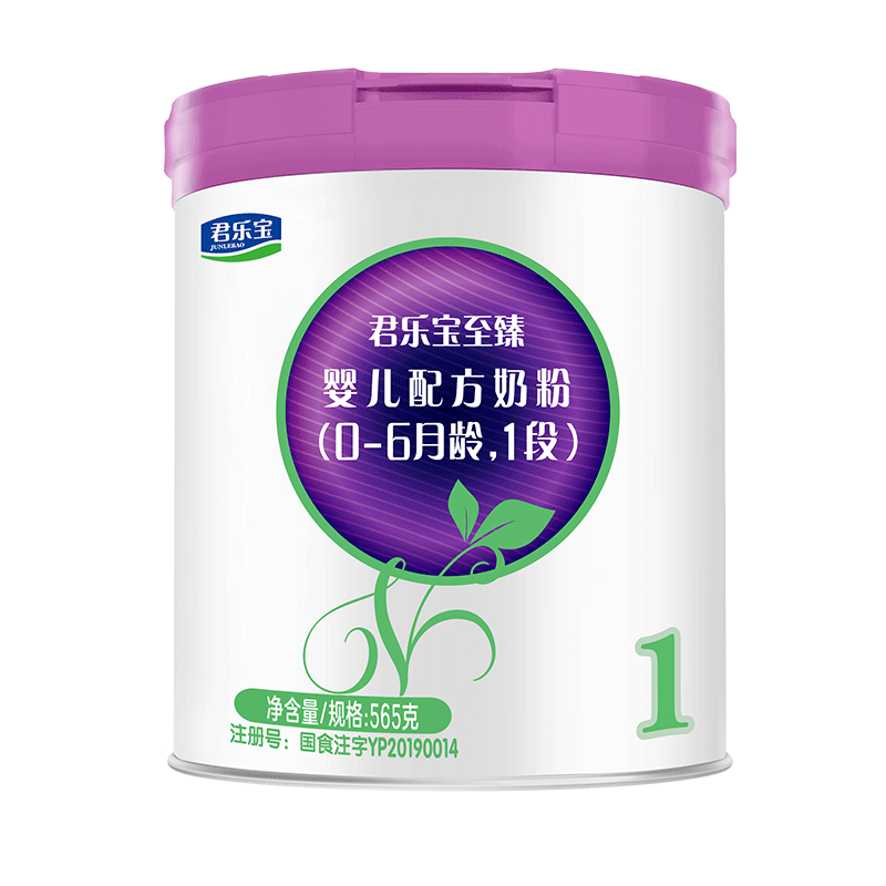 君乐宝至臻A2配方牛奶粉1段