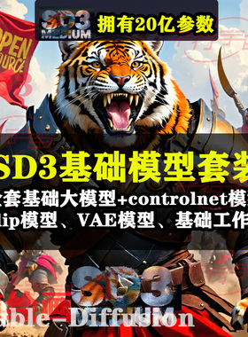 SD3webui软件安装整合包含基础大模型controlnet\comfyui工作流等