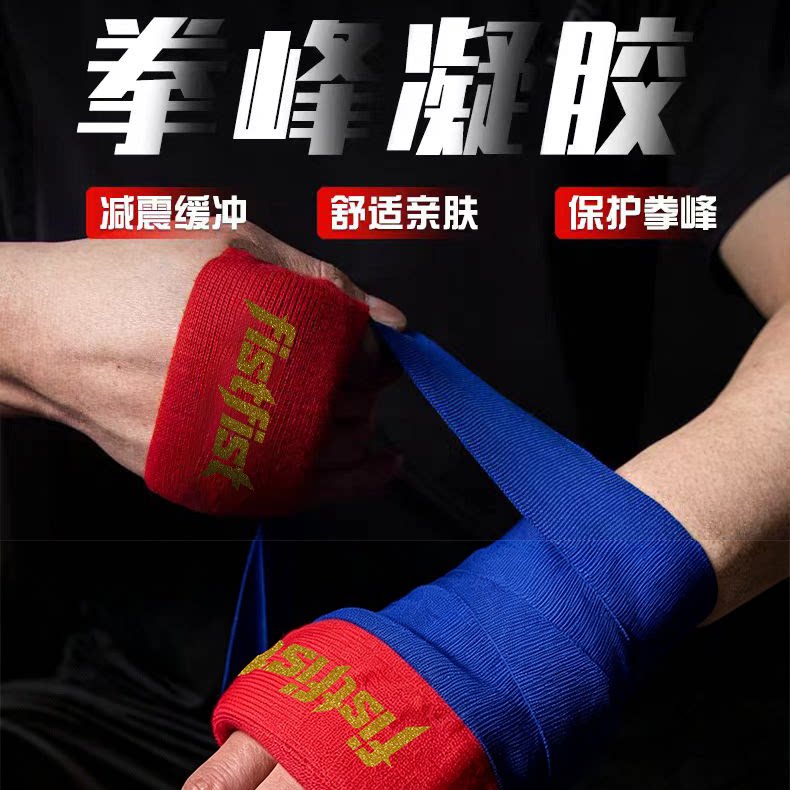 拳击散打泰拳缠手带护拳峰护手