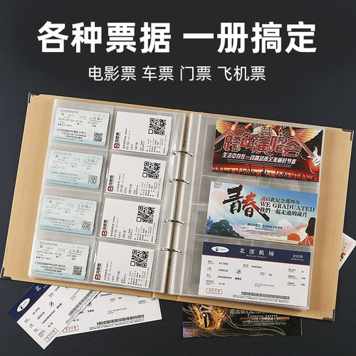 车票电影票门票机票收藏旅行票据收集册收集旅游纪念册相册本情侣 - 封面
