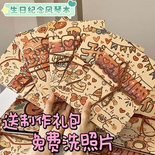 diy风琴折叠本自制情侣恋爱立体书纪念册材料包闺蜜生日创意礼物