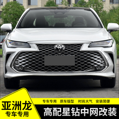 19-25款亚洲龙高配星钻中网改装