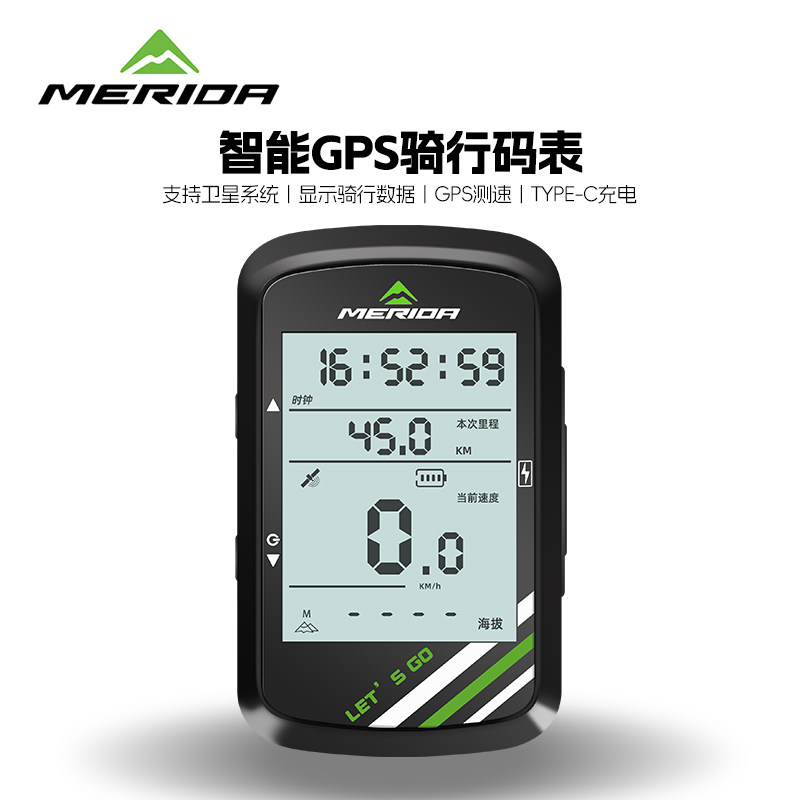 美利达GPS智能无线码表