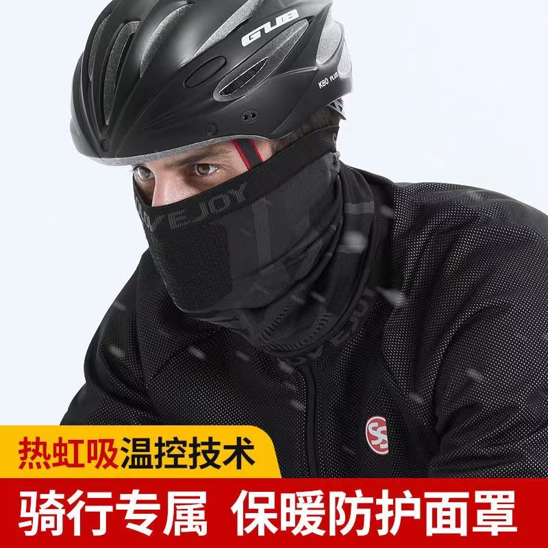 冬季抓绒滑雪保暖面罩户外运动摩托车骑行防风御寒围脖头巾男女