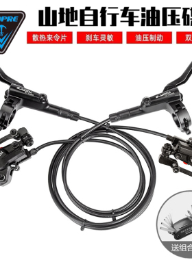 美利达通用山地自行车油碟 油压碟刹片油刹碟刹器液压刹车器套件