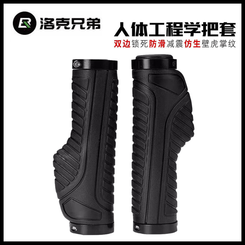 洛克兄弟自行车防滑把套