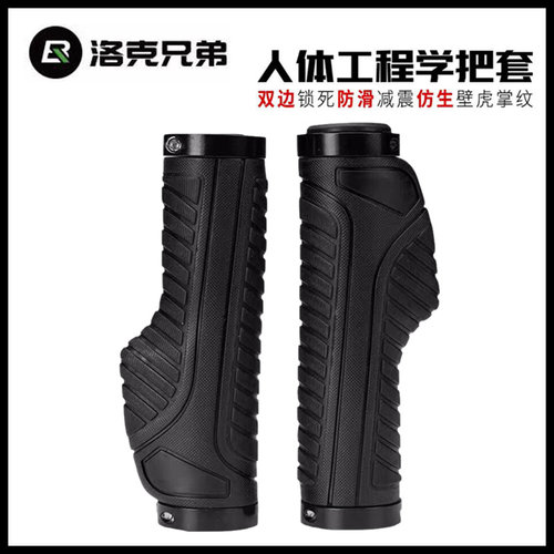 洛克兄弟自行车防滑把套