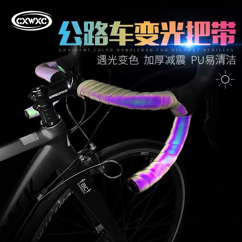 公路自行车把带渐变彩色缠带把带死飞车变色炫彩绑带骑行配件包邮